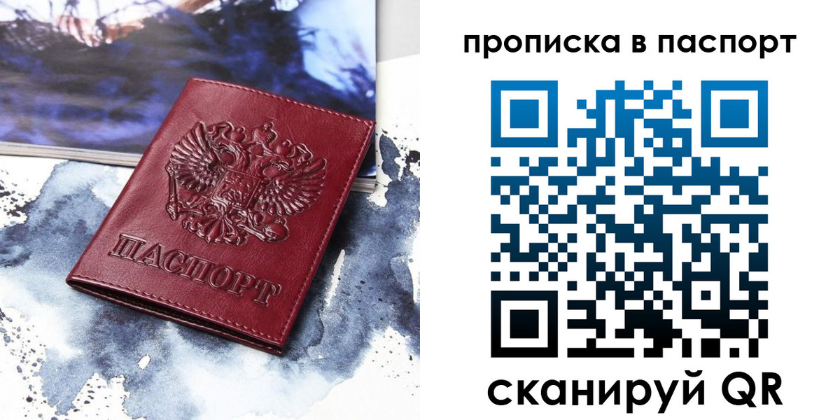 временная регистрация законно в Ахтубинске