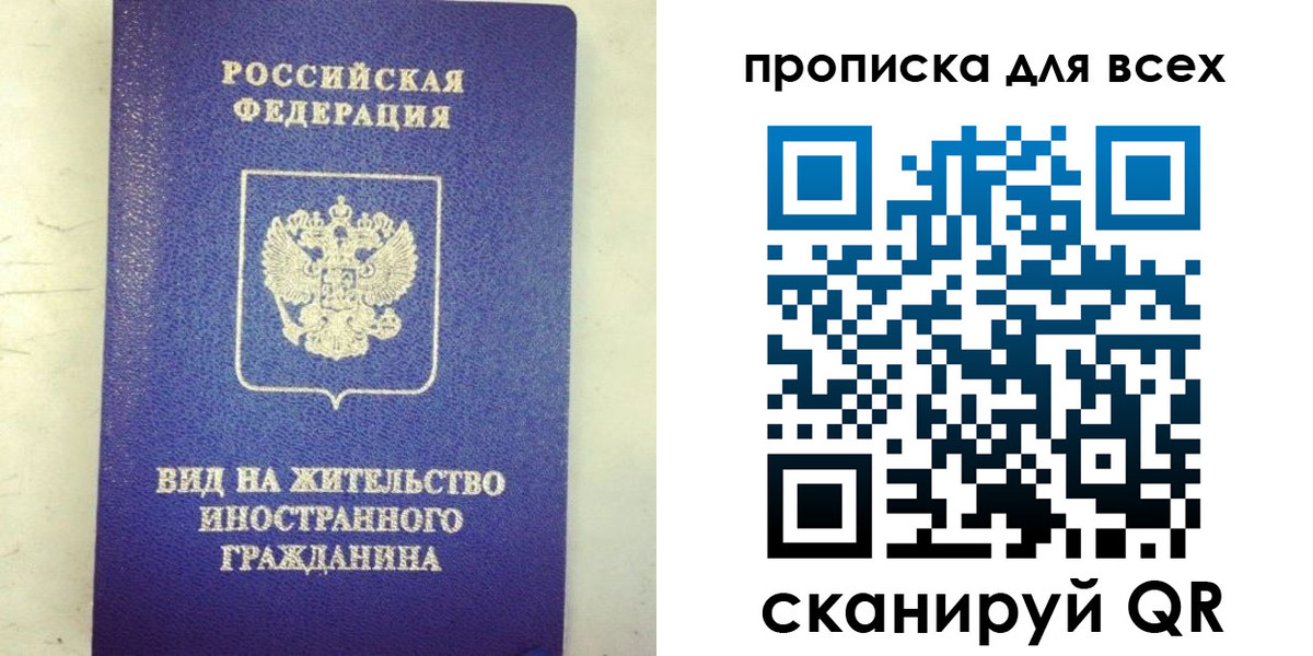 прописка штамп в Ахтубинске