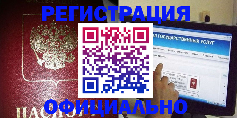 регистрация для школы в Ахтубинске