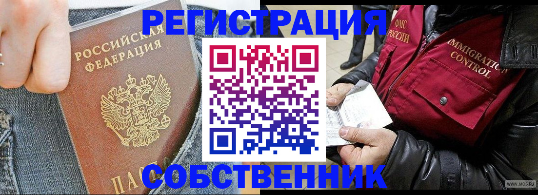 где прописаться в Ахтубинске