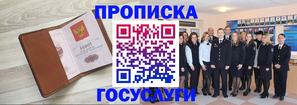 временная регистрация купить в Ахтубинске