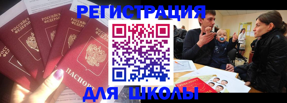 временная регистрация гарантия в Ахтубинске